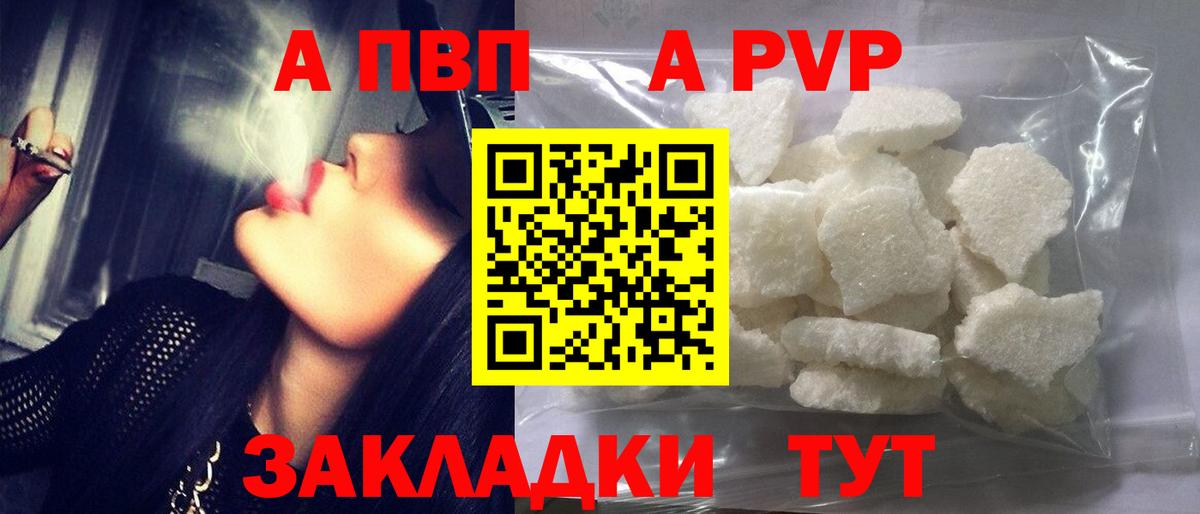 А ПВП Соль Гусь-Хрустальный