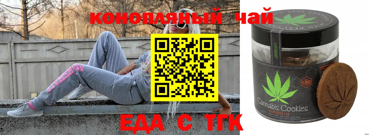 Гусь-Хрустальный  Cannafood марихуана  Вход с VPN 