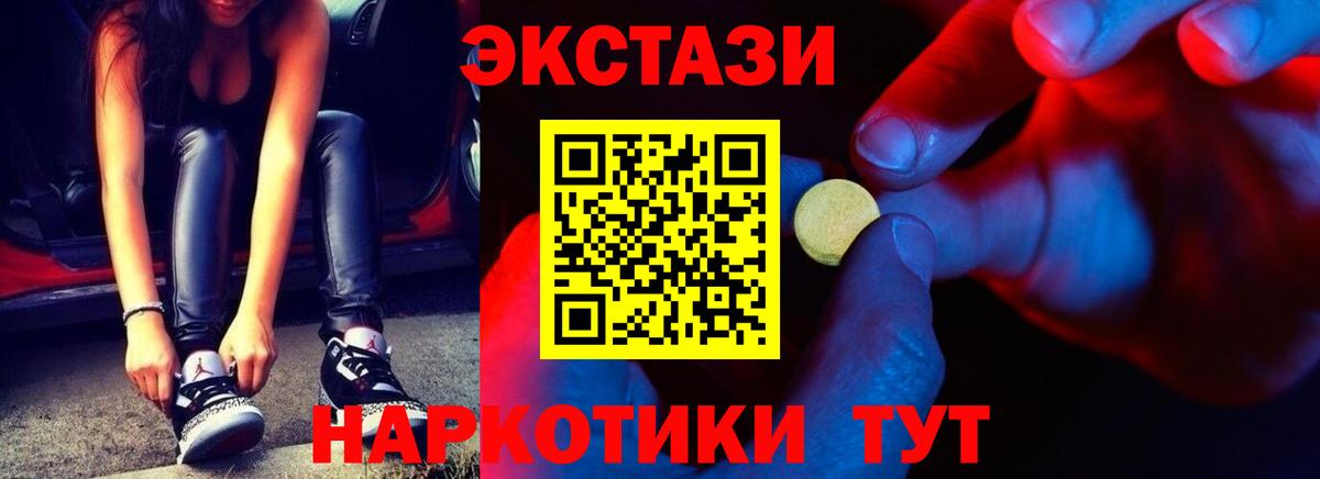 ЭКСТАЗИ 300 mg  блэк спрут вход  Вход с VPN  Гусь-Хрустальный  Экстази ешки 