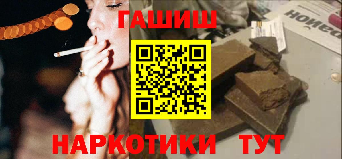 Гашиш гарик Гусь-Хрустальный