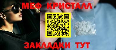 меф VHQ Гусь-Хрустальный