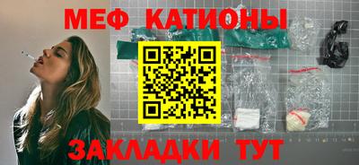 мяу мяу кристалл Гусев