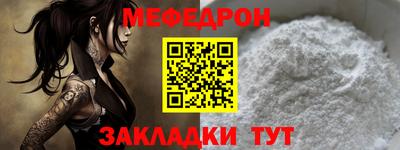 меф VHQ Гусь-Хрустальный