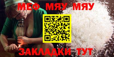 мяу мяу кристалл Гусев