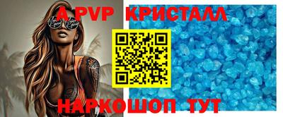 мяу мяу кристалл Гусев