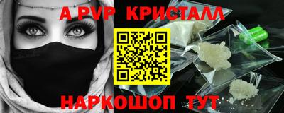мяу мяу кристалл Гусев