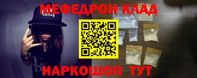 мяу мяу кристалл Гусев