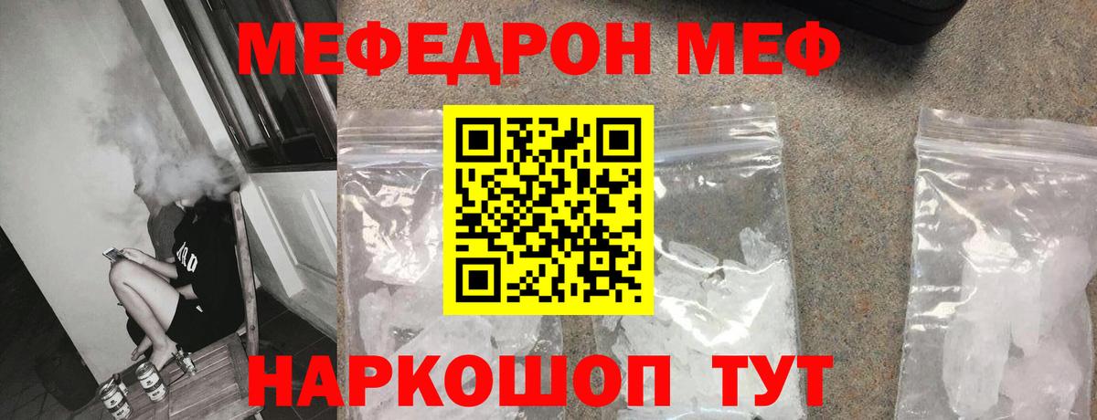 Меф кристаллы Гусь-Хрустальный