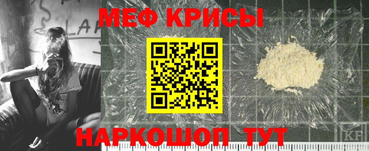 Мефедрон мука  Вход с VPN  Гусь-Хрустальный 