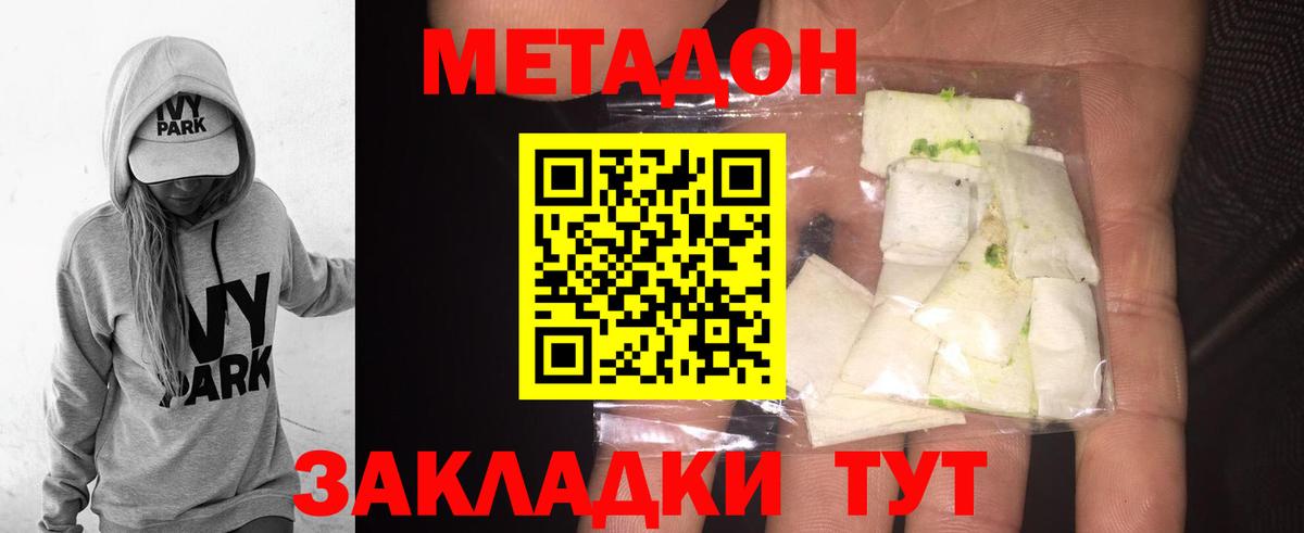 кракен как зайти  МЕТАДОН VHQ  Вход с VPN  Метадон белоснежный  нарко площадка состав  Гусь-Хрустальный 