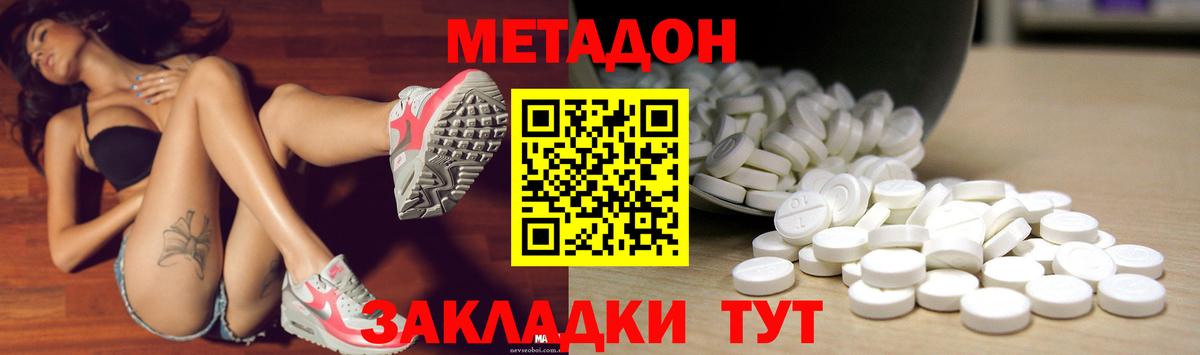 Метадон белоснежный Гусь-Хрустальный