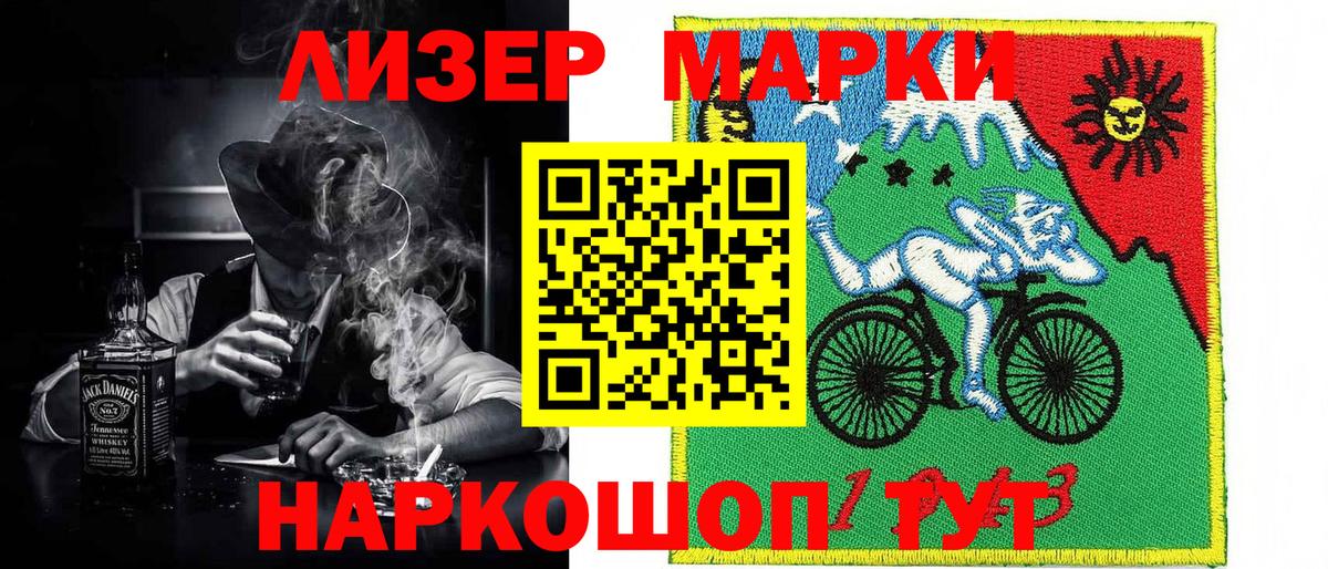 Марки 25I-NBOMe 1500мкг Гусь-Хрустальный
