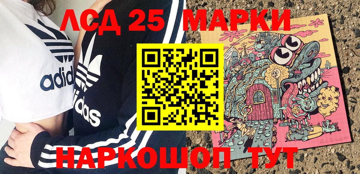 Марки 25I-NBOMe 1,8мг  Вход с VPN  Гусь-Хрустальный  Марки 25I-NBOMe 1,8мг 